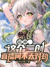 原神二创授权