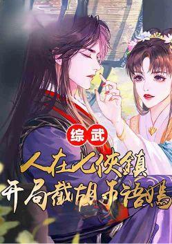 捡尸王语嫣 资源