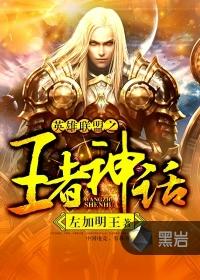 英雄联盟之王者之神女主