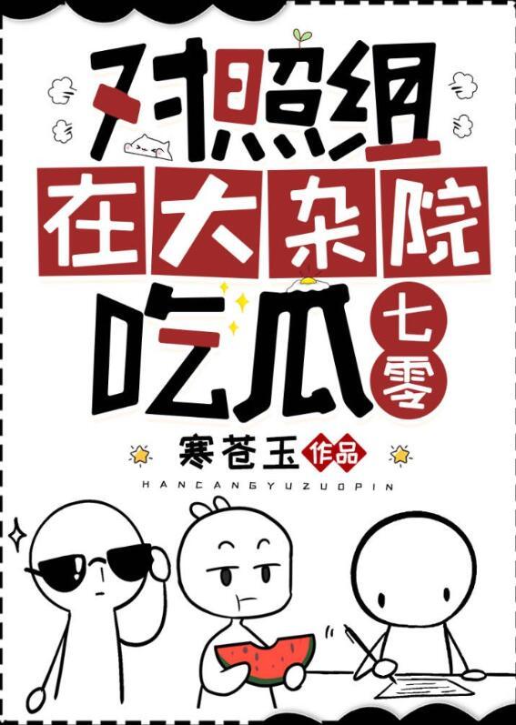 对照组指的是什么