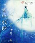 绝色废材逆天三小姐