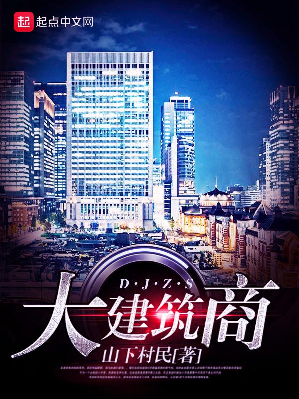 大型建筑是什么