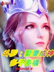 多子多福类似