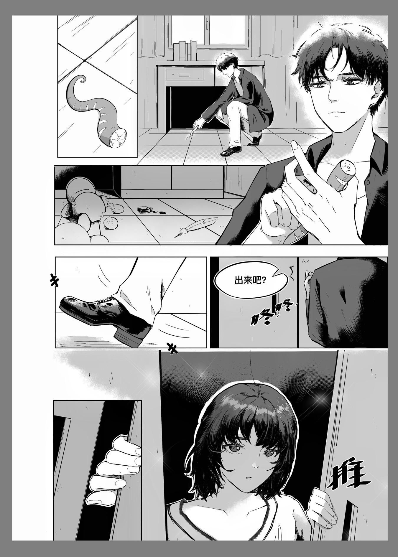 禁止捕捉稀有小幽灵笔趣阁晋江