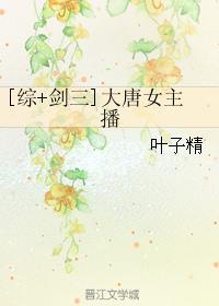 剑网三大唐婚礼
