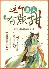 这只忠犬是谁掉的?