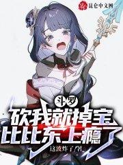 比比东上瘾了免费全文阅读5200
