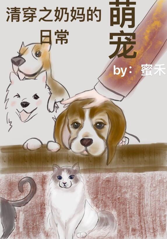 叫清穿之奶娘