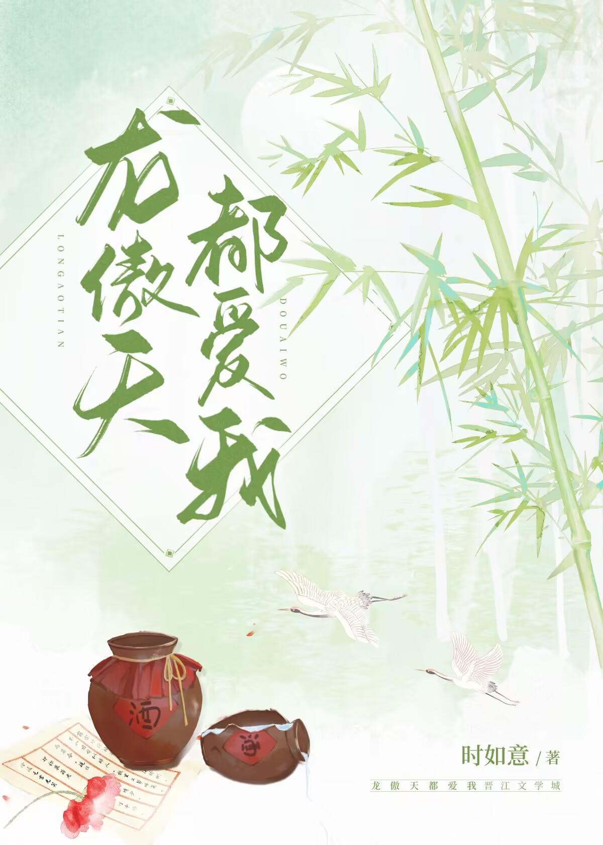 龙傲天百度百科