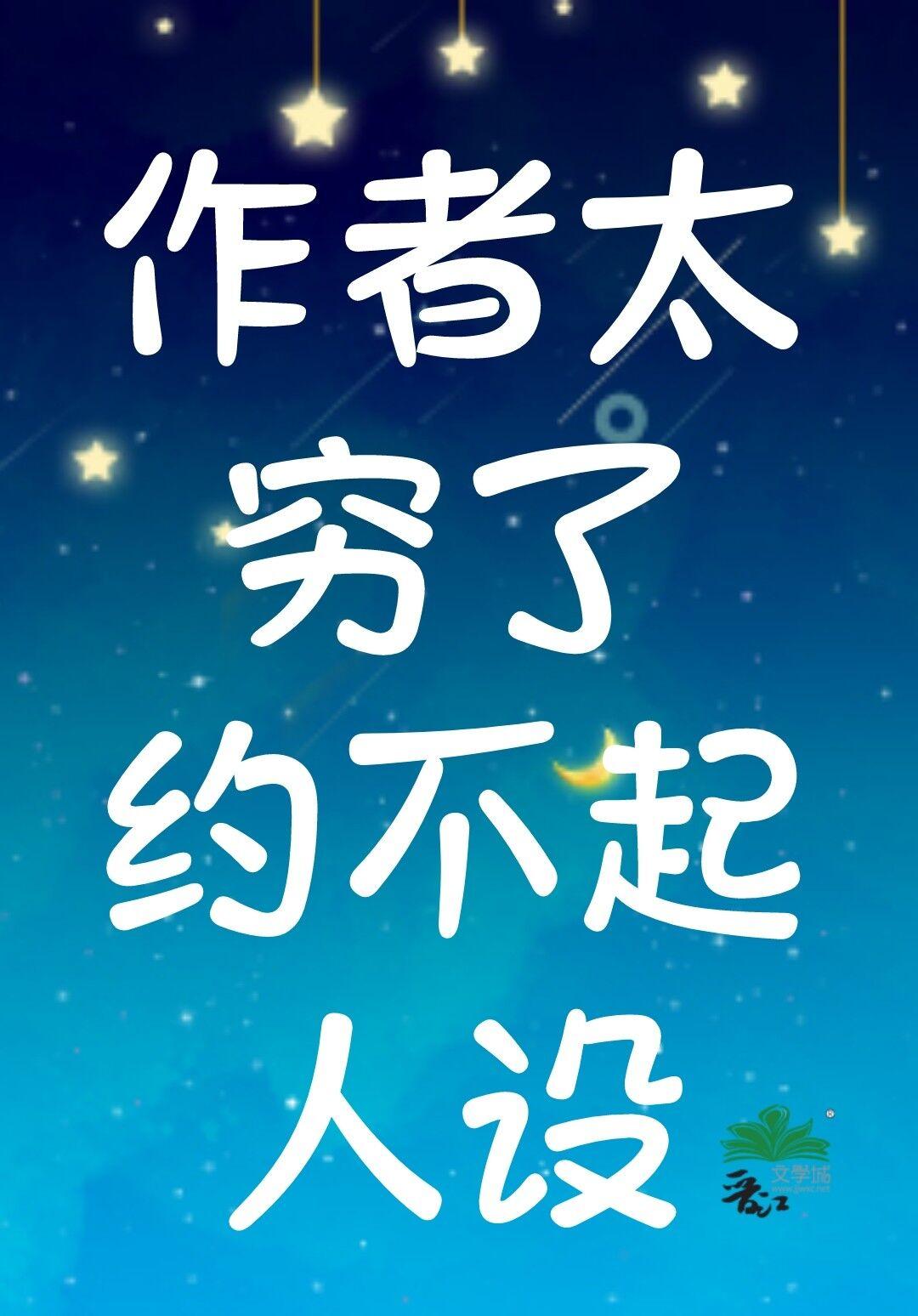 我妻家传