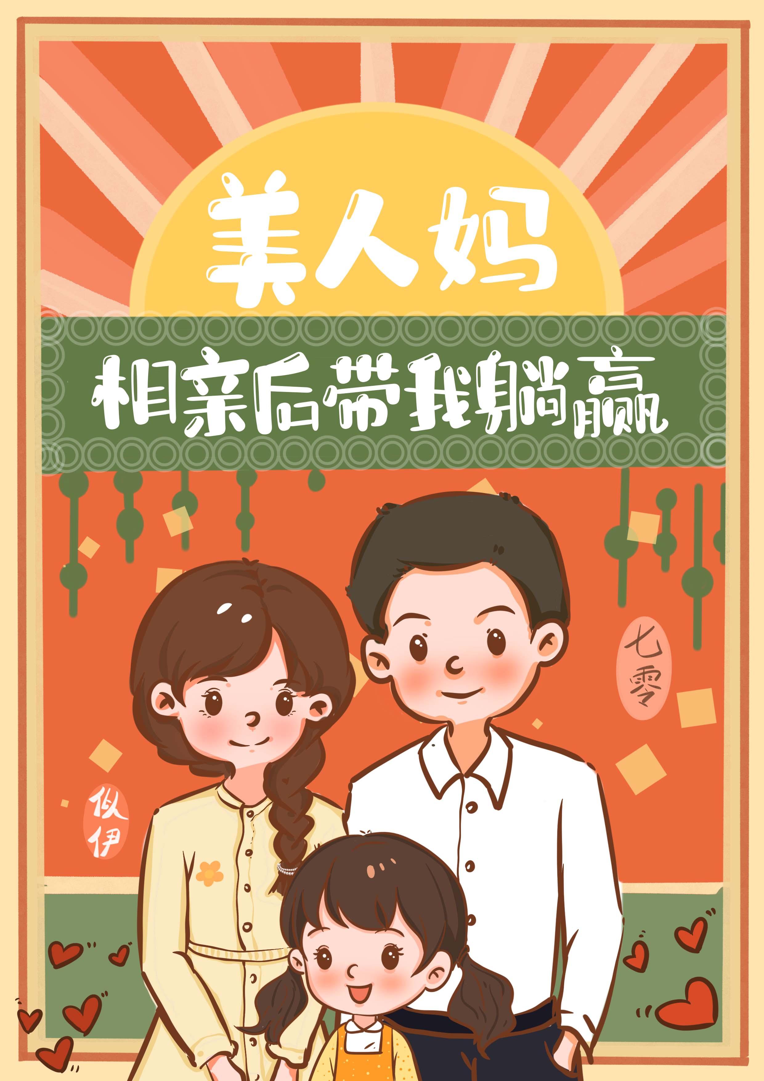 萌宝赖上身全文免费阅读