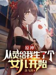 原神荧x