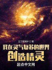 在灵气复苏里创造修仙功法笔趣阁