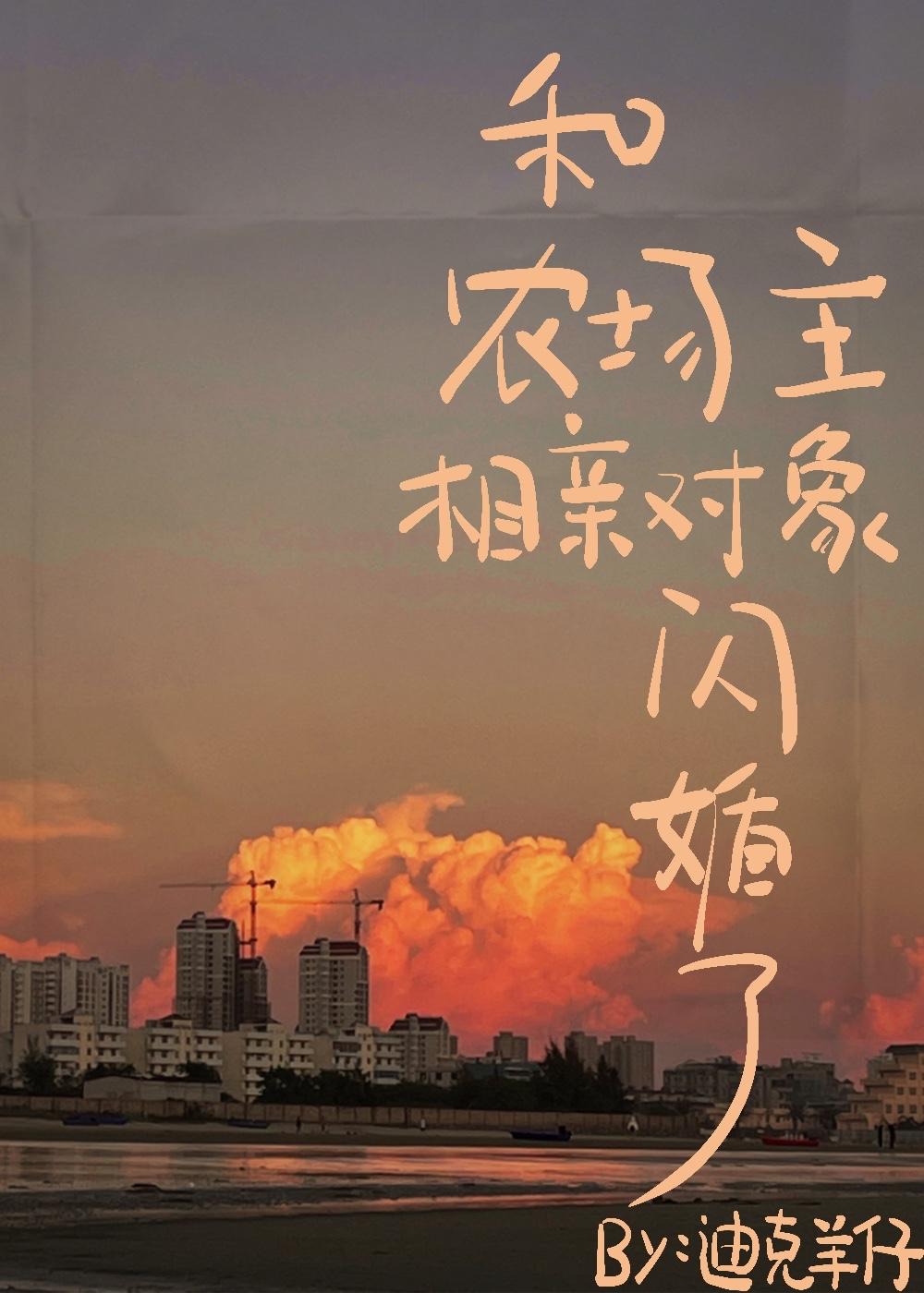 农场主和他的