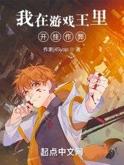 我在游戏王里开挂作弊 纯爱战神l