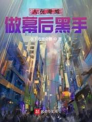 我在漫威当首富