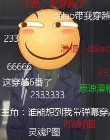 我被非人类喜欢还被弹幕围观顶点