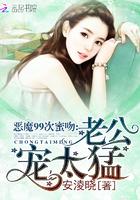 恶魔的99次索吻