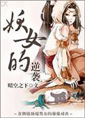 清冷男主又被她欺负哭
