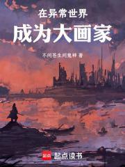 在异世界变成