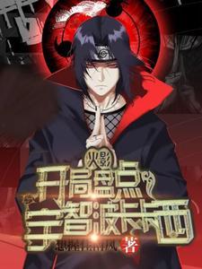 火影卡卡西为主角