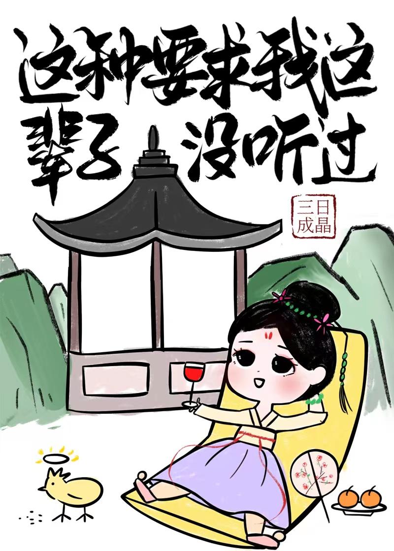 修仙界训诫日常_