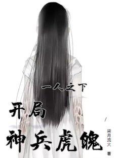 一人之下之开局风后奇门