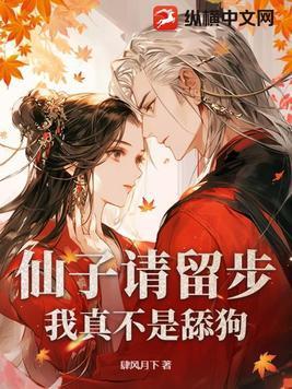 仙子请留步有几个女主