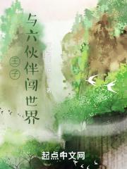王子和王子的世界