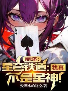 崩坏星穹铁道是什么类型的游戏