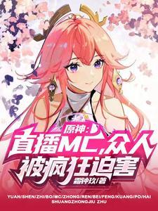 元神直播
