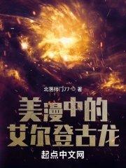 艾尔登法环古龙人
