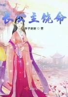 长公主饶命书评结局