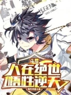悟性逆天百度百科