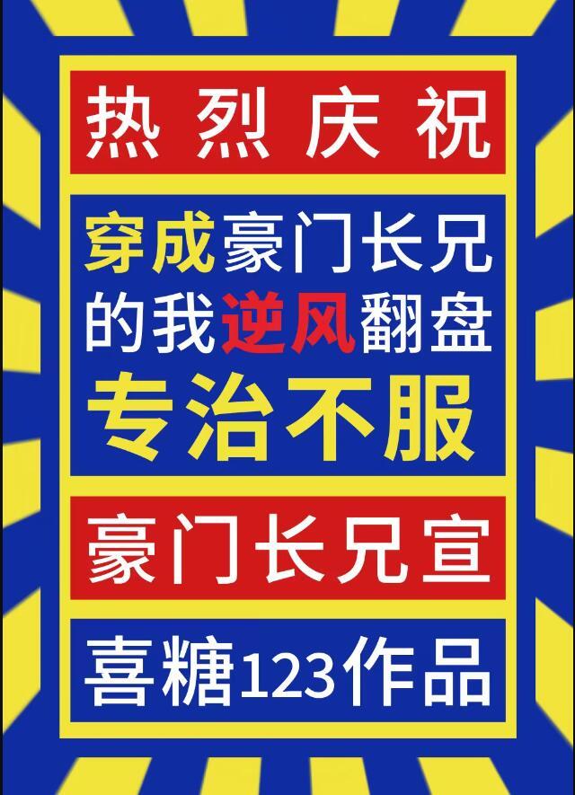 长兄如父专治不服by喜糖