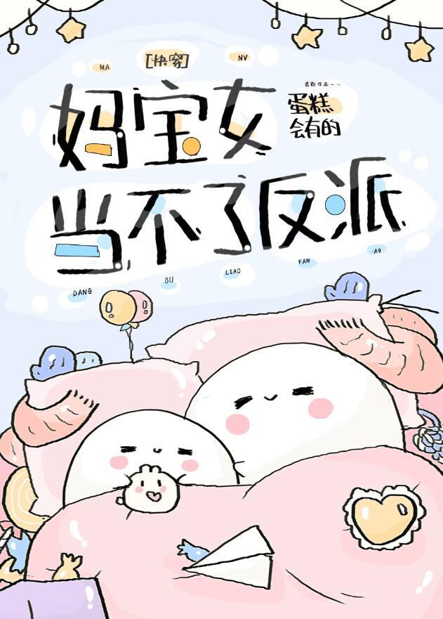 穿成炮灰她妈免费阅读