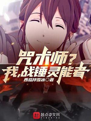 战锤灵族同人
