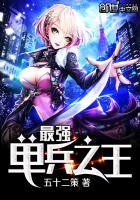 最强单兵去种田了