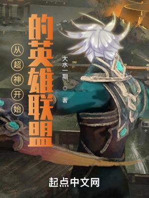 从超神开始无敌免费