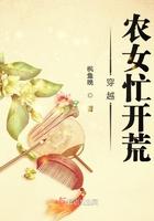 穿越农女来耕田