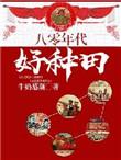 八十年代港台歌曲