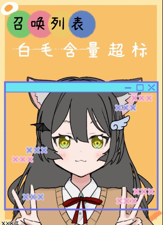 召唤表情包