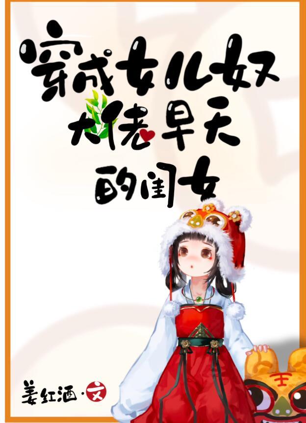穿越成女儿