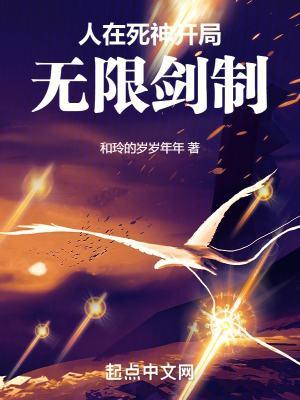 开局获得八奇技