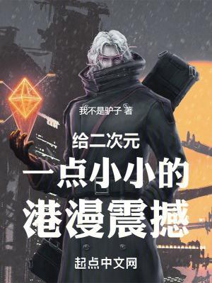 香港动漫二次元