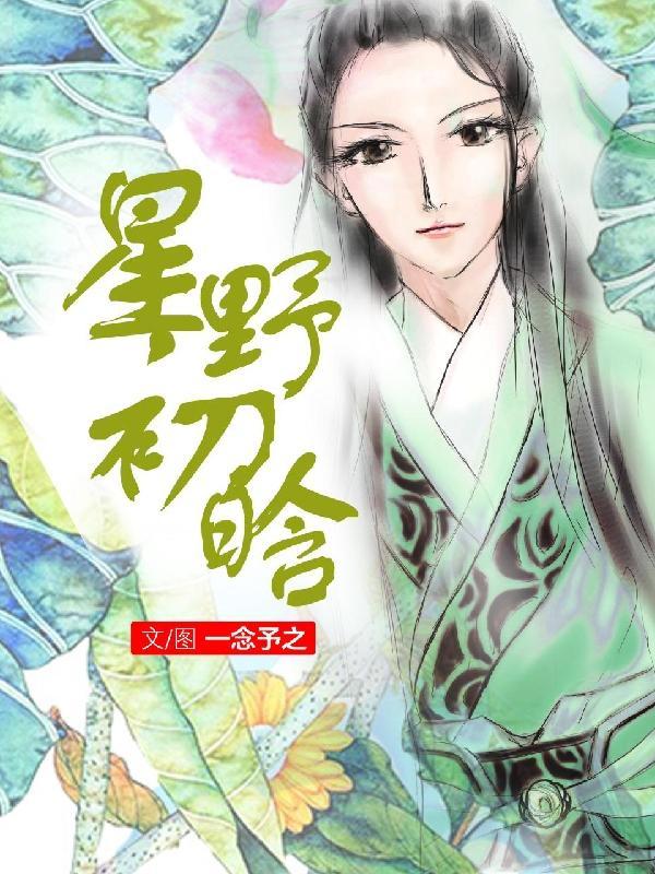 星野的原名是什么