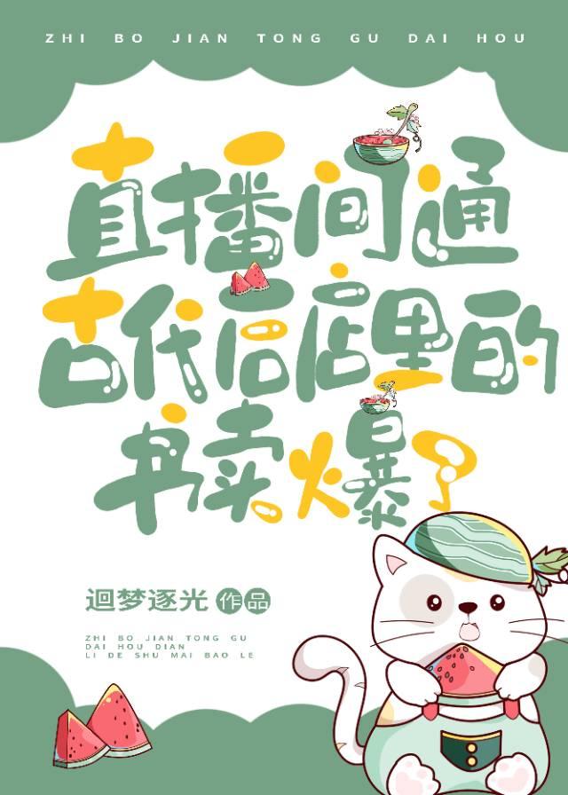 千古一帝都在直播间抢类似推荐