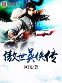 傲世传奇