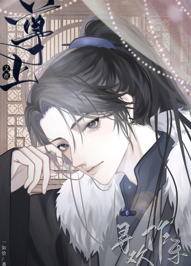尊上又被嫌弃了免费阅读