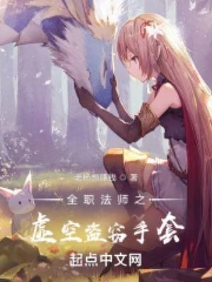 全职法师斩空什么系